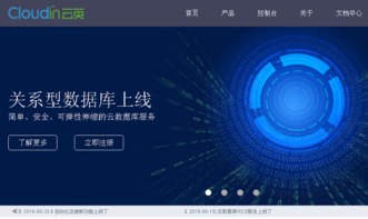 云計(jì)算新銳崛起 云英獲4000萬(wàn)元Pre-A輪融資，加速技術(shù)裝備服務(wù)布局